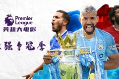 球队心态调整：实现战术与心态的完美结合